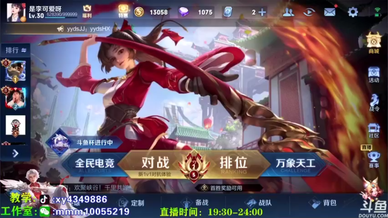 【2021-09-17 19点场】逍遥小诸葛丶：国服诸葛 视觉盛宴！