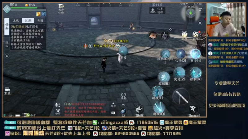 【2021-09-17 01点场】魔王紫灵：紫灵:晚上帮水友天芒