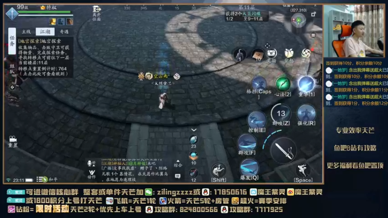 【2021-09-16 23点场】魔王紫灵：紫灵:晚上帮水友天芒