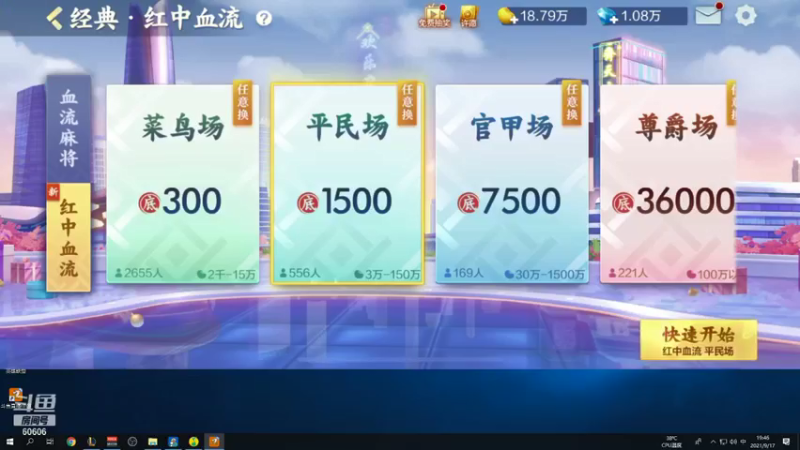 【2021-09-17 19点场】普朗东丷：雀神大赛！