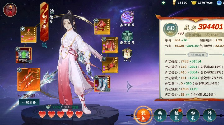 孙飞亮副本手法。秘籍1132变身1111