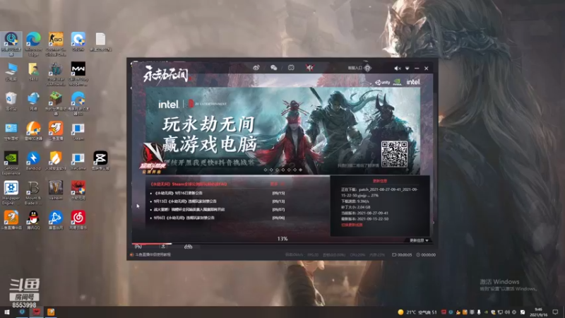 【2021-09-16 09点场】名字好小：全能乱杀模式CCC 东北小田田