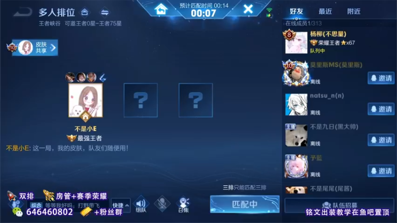 【2021-09-17 10点场】守护丶遇见美好：村服射手   简简单单上个荣耀