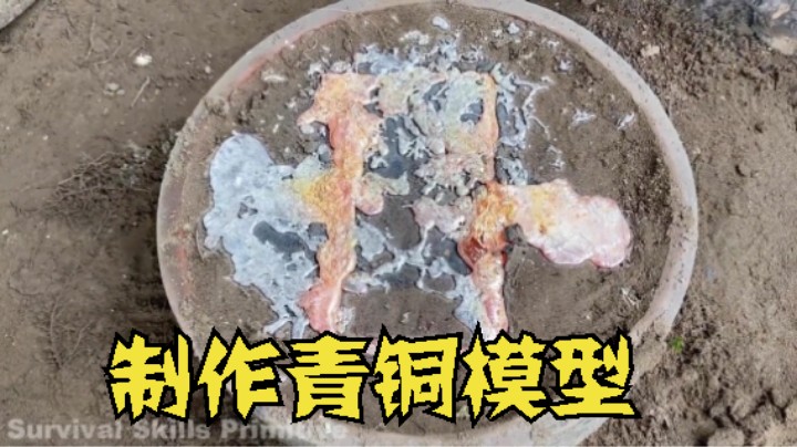 制作青铜模型s3_01制作原始砖头【提升工业 建筑业+】【黄金兄弟】