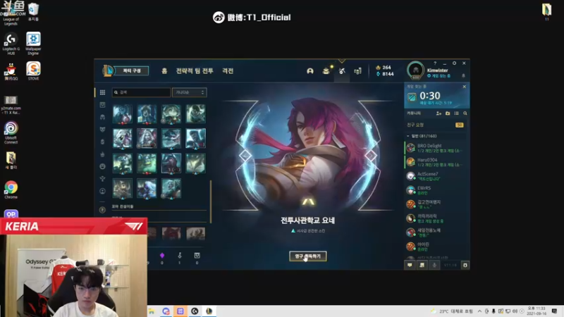【2021-09-16 22点场】T1直播Keria：T1直播Keria的直播间