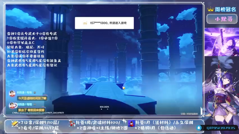 【2021-09-16 23点场】MKforever：【雷神答疑】原神一周年快乐。