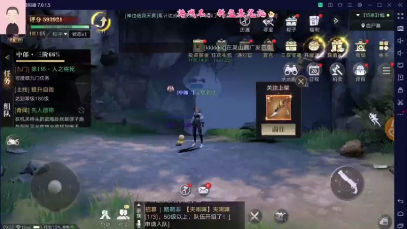 【2021-09-17 09点场】徐兴发1993：新盗墓笔记公测-第6天