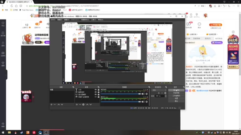 【2021-09-17 18点场】鱼的眼泪水知道：这周随缘直播