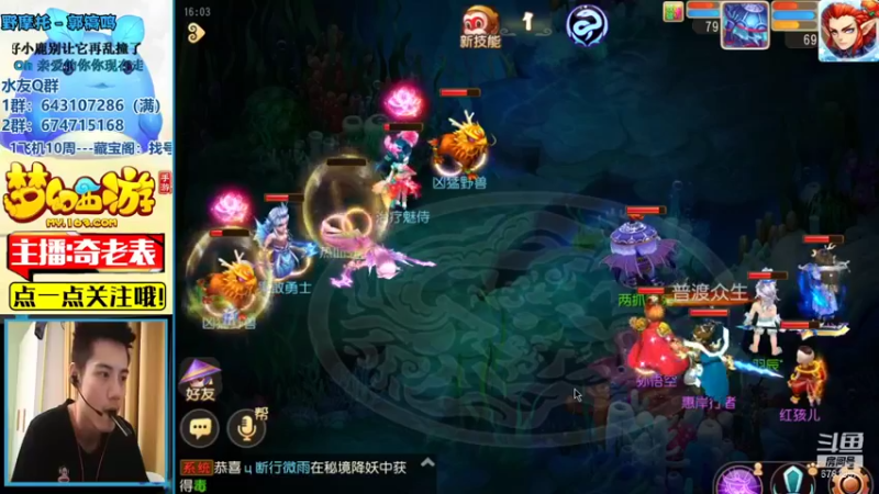 【2021-09-16 16点场】烟鬼奇老表：山海有约，起飞
