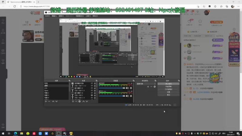 【2021-09-17 13点场】Npccccccccccccc：金色传说的直播间