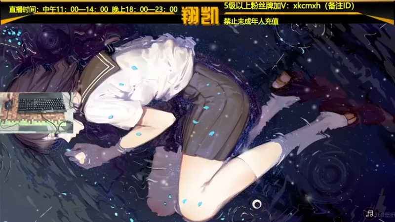 【2021-09-17 11点场】末影龙协会丶翔凯：【翔凯】原版生存ep3
