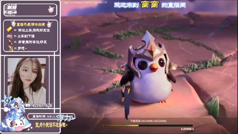 【2021-09-16 20点场】AW丶西窗儿：开服啦~冲冲冲！！