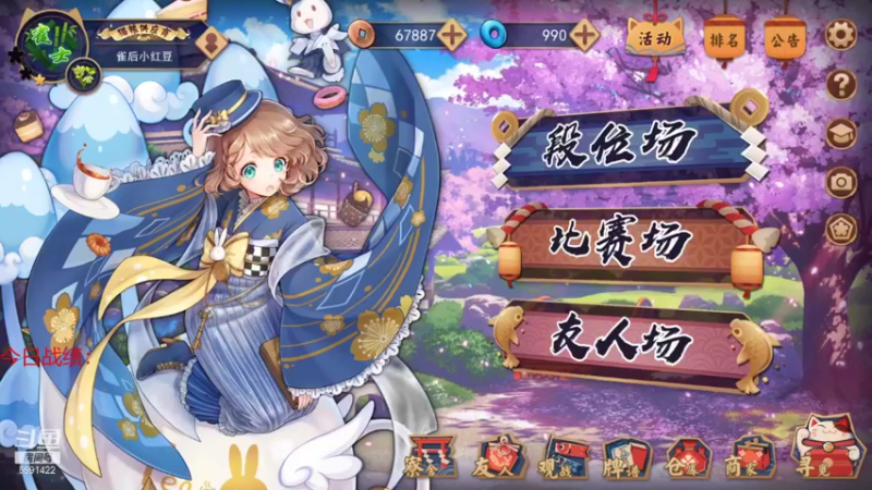 【2021-09-17 12点场】小红豆阿：下棋，打麻将，冲8000