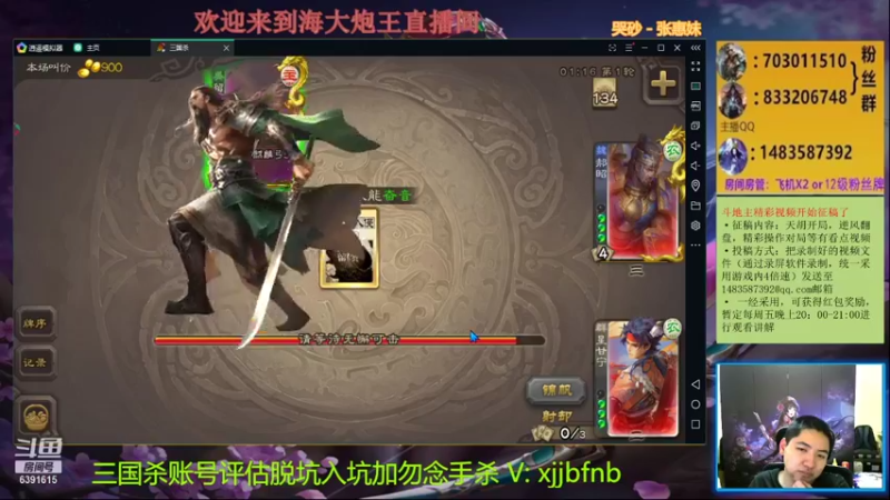 【2021-09-16 22点场】海大炮王o：晚上好，直播中