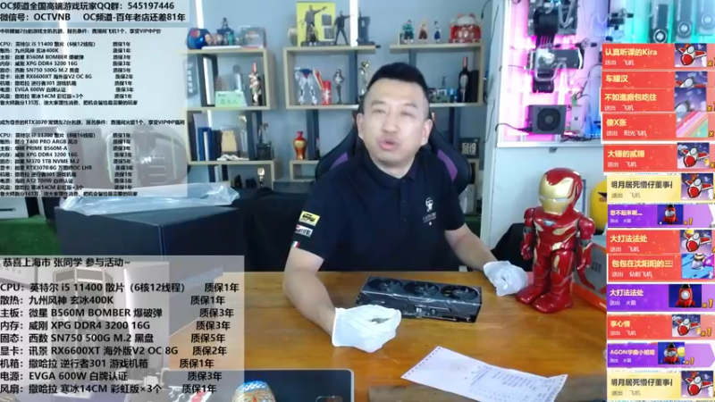 【2021-09-17 15点场】OC频道包大人：请大家理性消费，显卡外面涨大历害