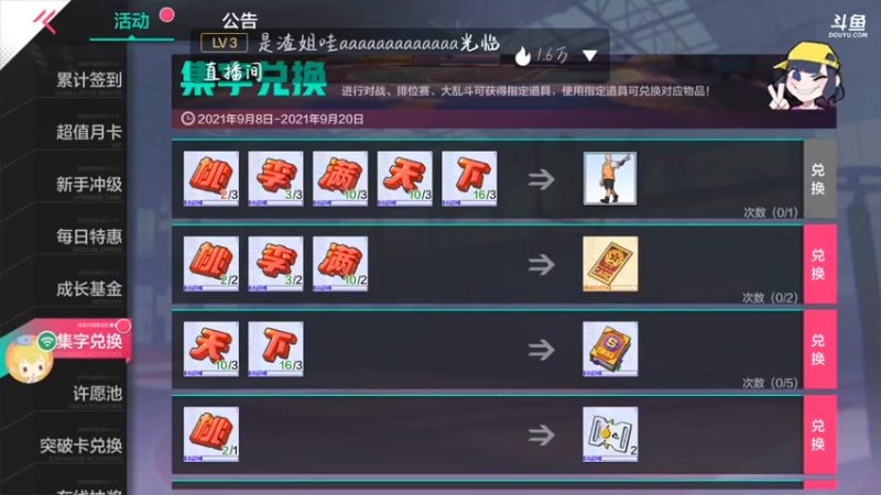 【2021-09-17 17点场】冰冰家的小猫咪：你看到我的篮球了吗