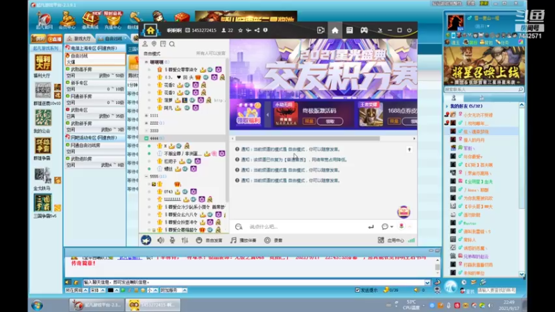 【赵云能c 群雄逐鹿】2021-09-17 22:49:13-2021-09-17 23:04:15