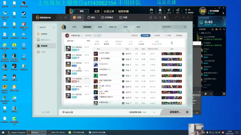 【2021-09-16 22点场】一万九千把大头：20分钟单挑大龙