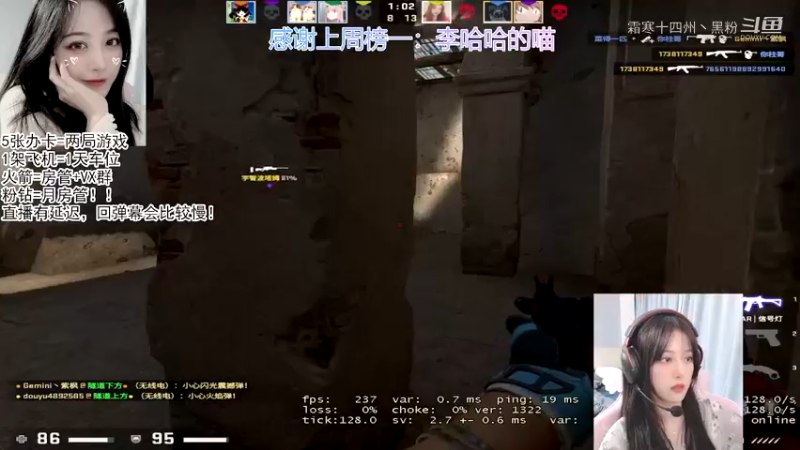 女主播奶茶三分甜CSGO剪辑  (1)