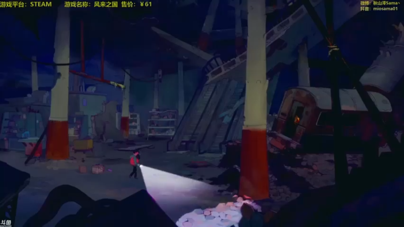 主播秋山澪丶：【风来之国】新游试玩~