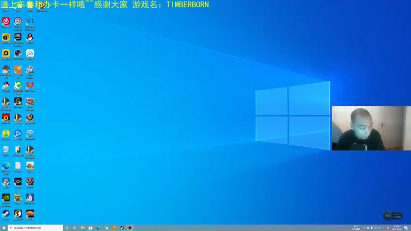 【2021-09-16 21点场】杭电光头学长：继续海狸造房子~