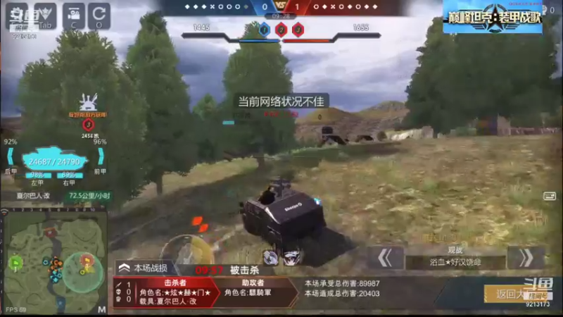 【巅峰坦克】聖殿灬米兰彡的精彩时刻 20210915 21点场