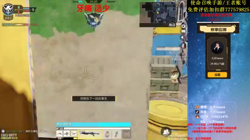 【2021-09-16 22点场】七月Sauce：帮忙投个票~领取200京东卡哦~