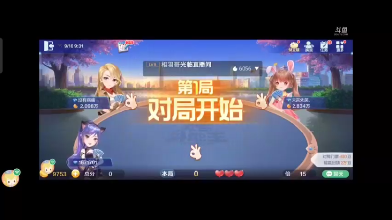 0915特辑，5-9都不要我觉得这个牌不简单，果然上家上手遇强则强的炸，威胁度很高，直到农民打出癞子对K就放了一百个心