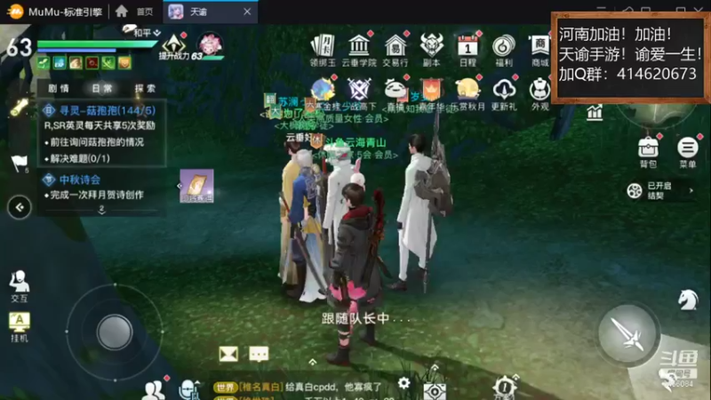 【2021-09-16 21点场】云海青山先生：天谕手游!谕爱一生！