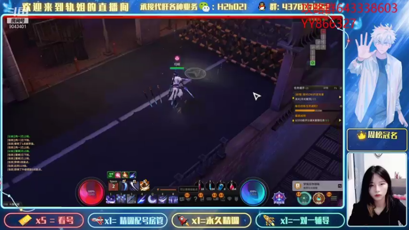 【2021-09-15 21点场】轨姐：白雪小灰羽