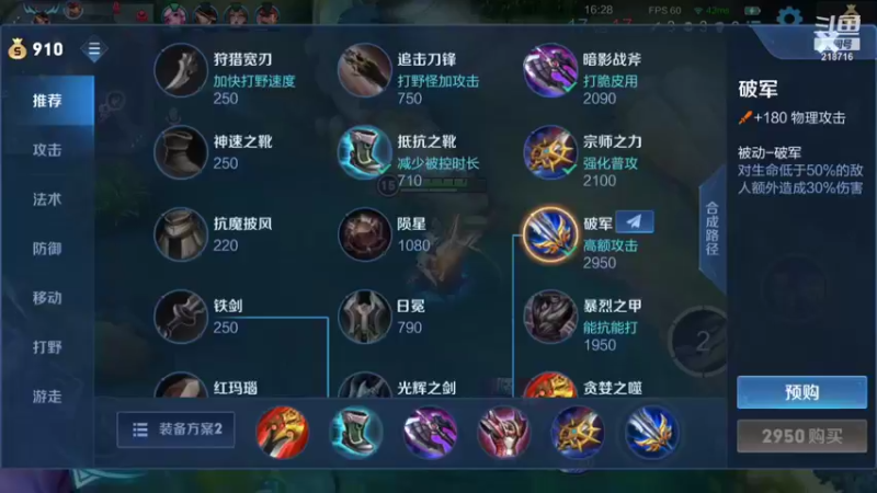 【2021-09-17 01点场】阿君Doja：单排曜：李逍遥 荣耀局
