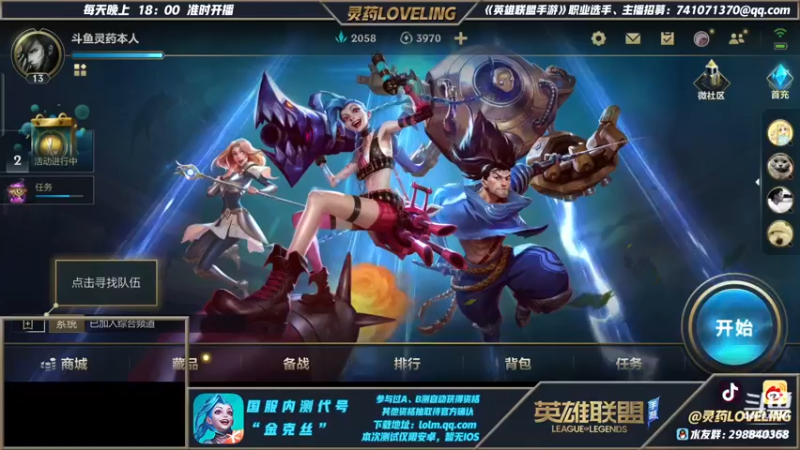 【2021-09-17 16点场】灵药LoveLing：战神降临！金克斯测试冲第一！
