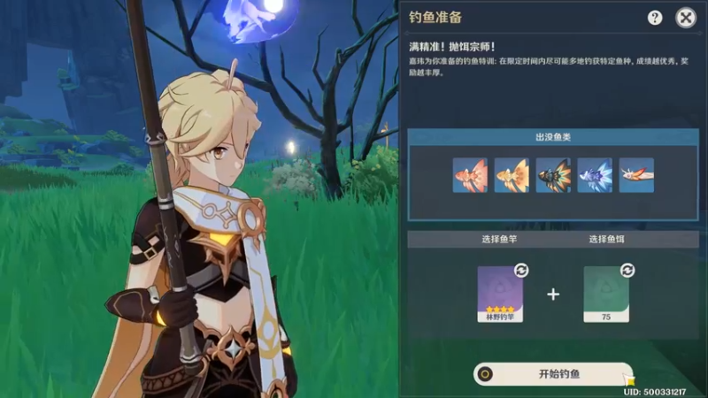 钓鱼 01