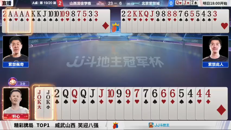 【2021-09-17 21点场】JJ斗地主官方：900万巨奖！斗地主秋季赛开战