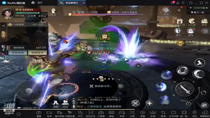 【2021-09-16 13点场】逗嘟嘟嘟：萌新主播求关注   盗墓笔记