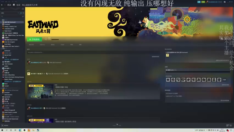 【2021-09-16 15点场】凡尘困：风来之国 末世像素