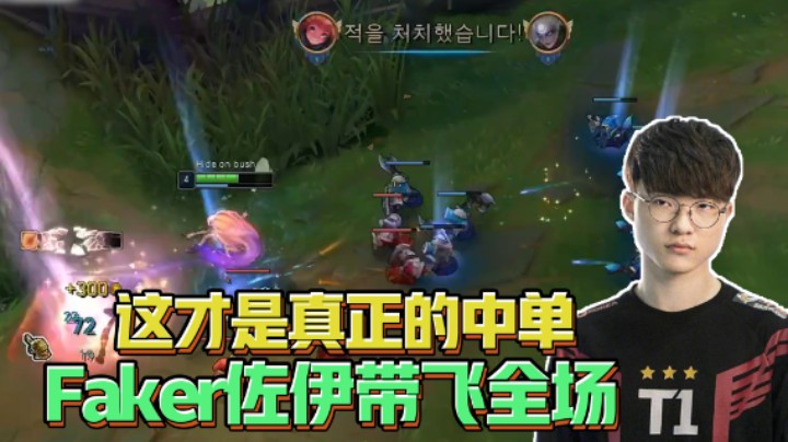 这才是真正的中单，佐伊带飞全场