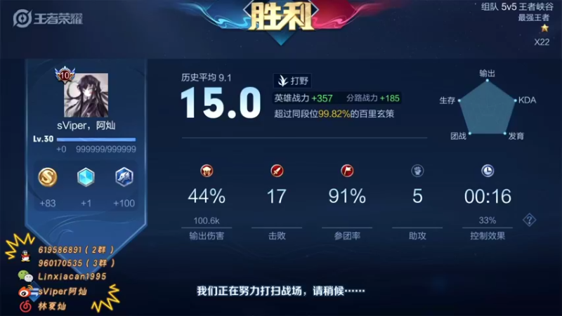 【2021-09-17 09点场】sViper丶阿灿：阿灿：带粉达人张三