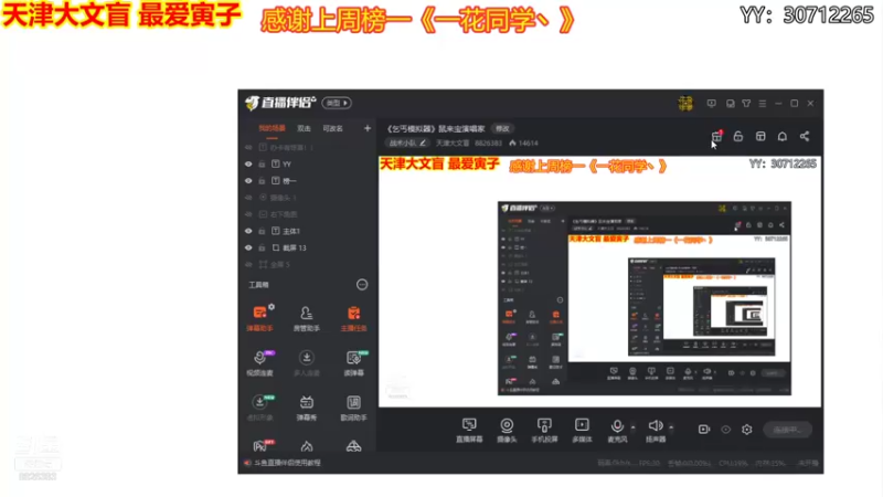 【2021-09-16 20点场】天津大文盲：《乞丐模拟器》鼠来宝演唱家