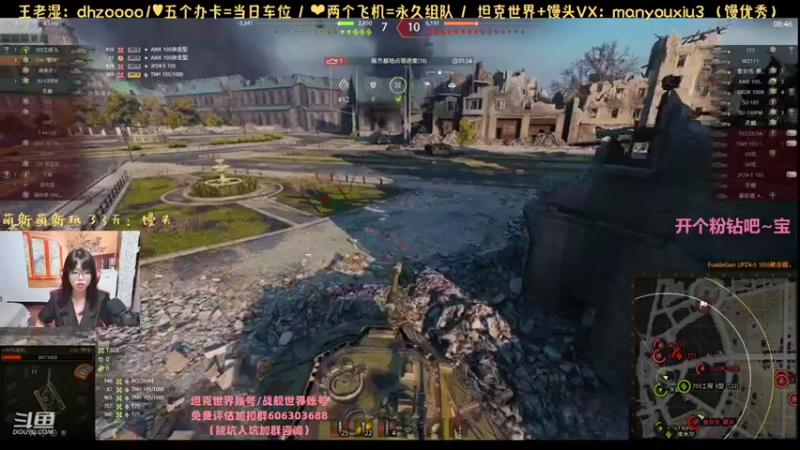 【火色的王老湿 坦克世界】2021-09-17 19:15:12-2021-09-17 19:30:16