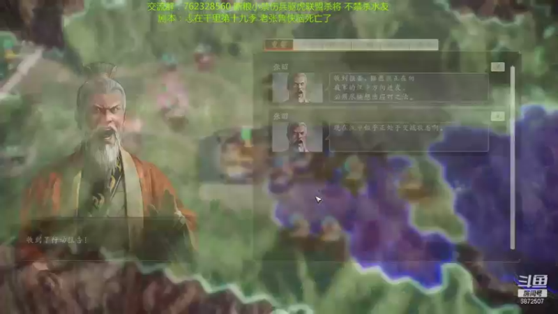 【2021-09-16 19点场】光影静默：禁读档顶难府大断粮小联盟杀将张鲁