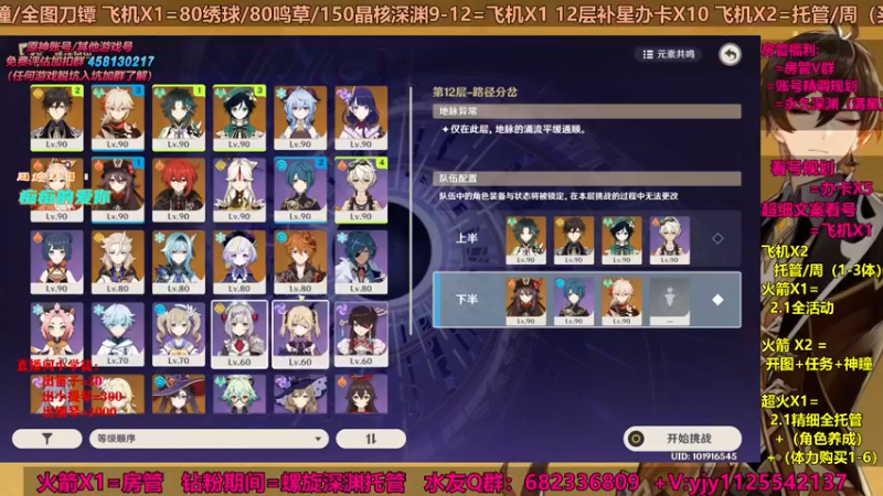【2021-09-16 16点场】DY一弦：【超细看号】新深渊 快上车