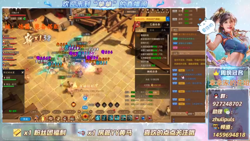 【2021-09-14 12点场】叫我拿拿吧：松鼠桂鱼开搞了各种收