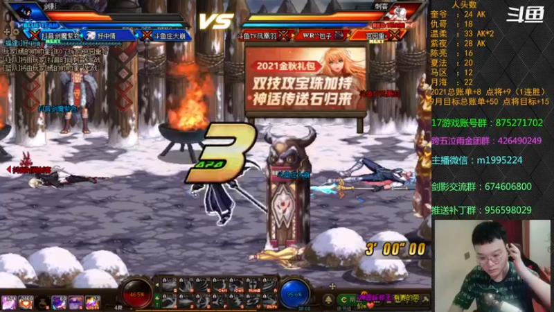 【2021-09-17 00点场】红眼小奎：顶级44+点将，红眼剑影上号PKPK++