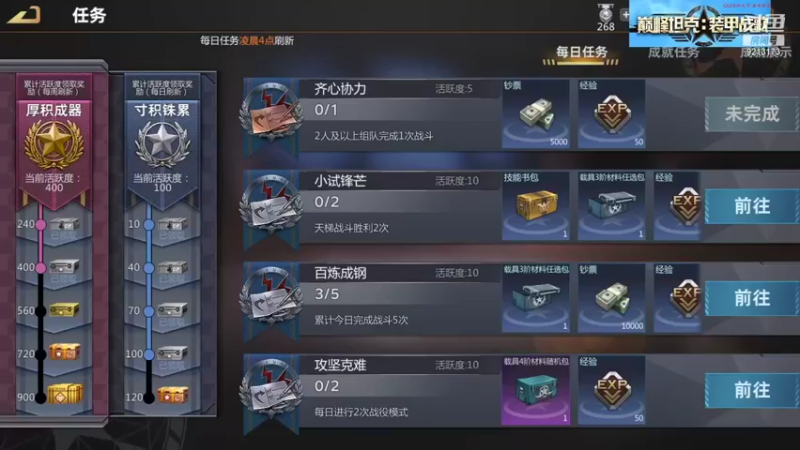 【巅峰坦克】聖殿灬米兰彡的精彩时刻 20210915 10点场(1)