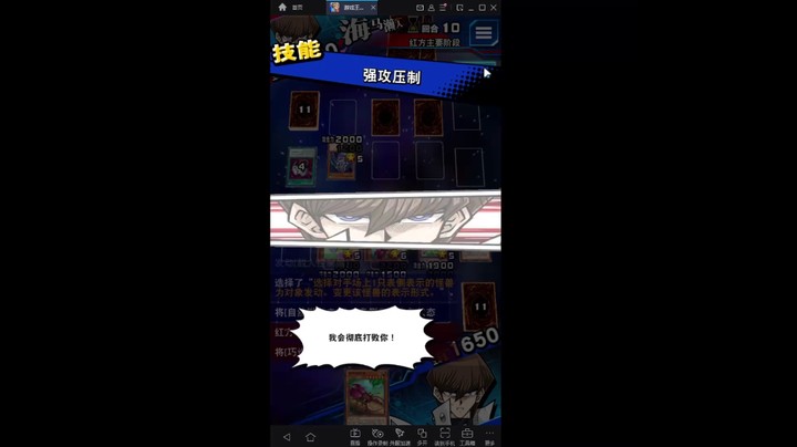 游戏王国服：自然灭黑魔导