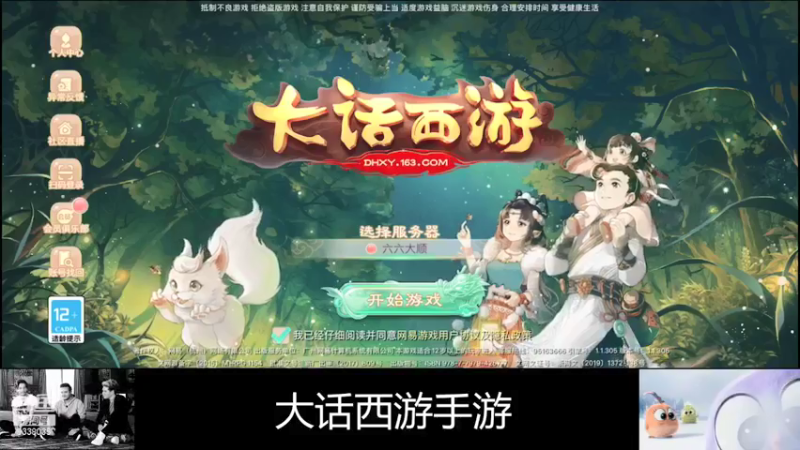【2021-09-17 01点场】静静不吃饭：大话西游手游-静静不吃饭