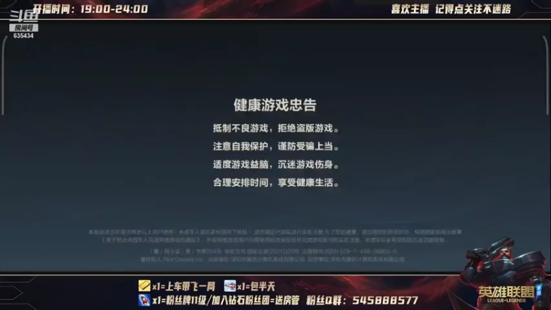 【2021-09-17 20点场】王者普郎多：新人主播 来看看 635434