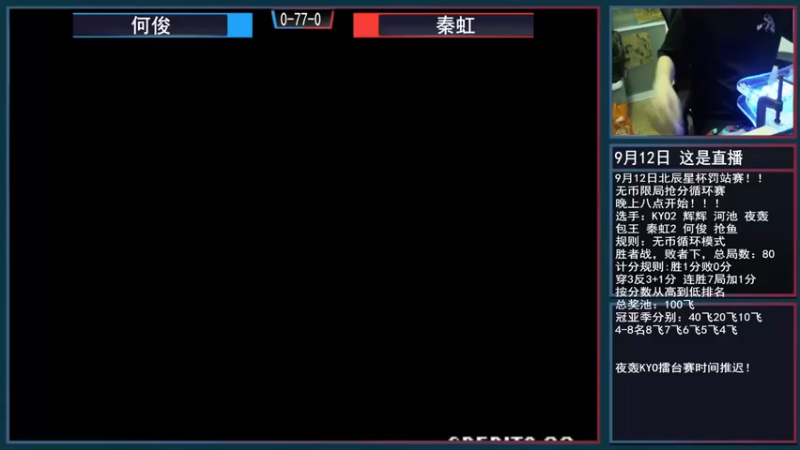 【重庆辉輝】何俊 VS 秦虹