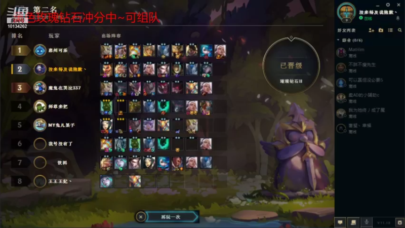 【2021-09-17 11点场】上来就是一句好家伙：云顶之弈 黑色玫瑰钻石上分中